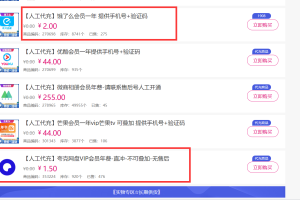 （15399期）拆解权益商城，免费领取各大权益会员保姆及教程，网易云会员，优酷会员，芒果会员， 饿了么，夸克网盘会员，高德打车